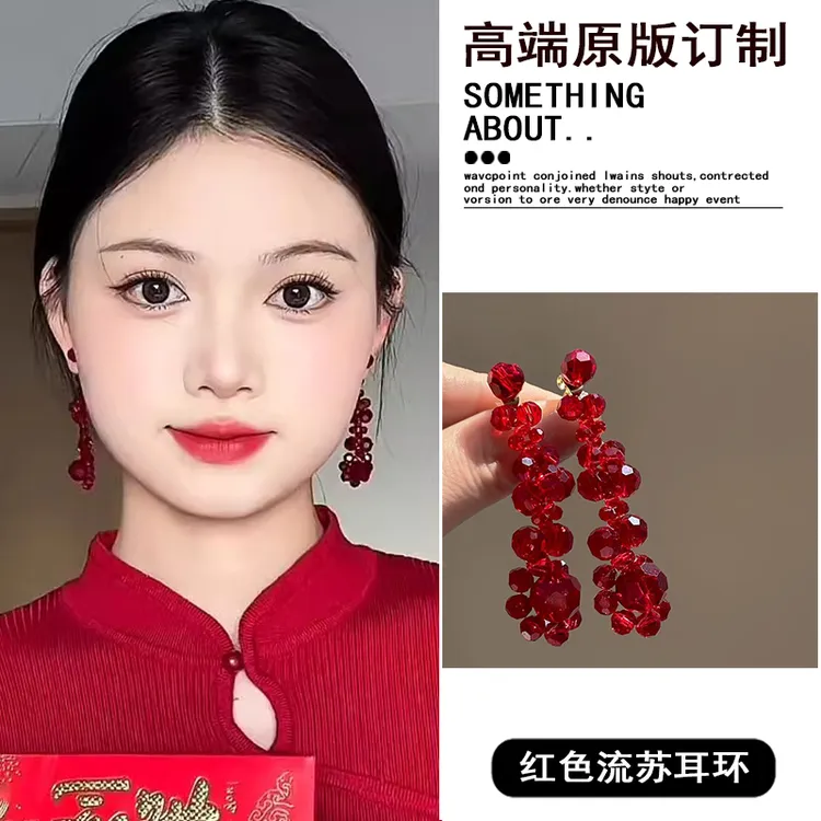 铜合金耳饰 新年红~新中式红色串珠流苏耳环新年节日喜庆过年耳钉