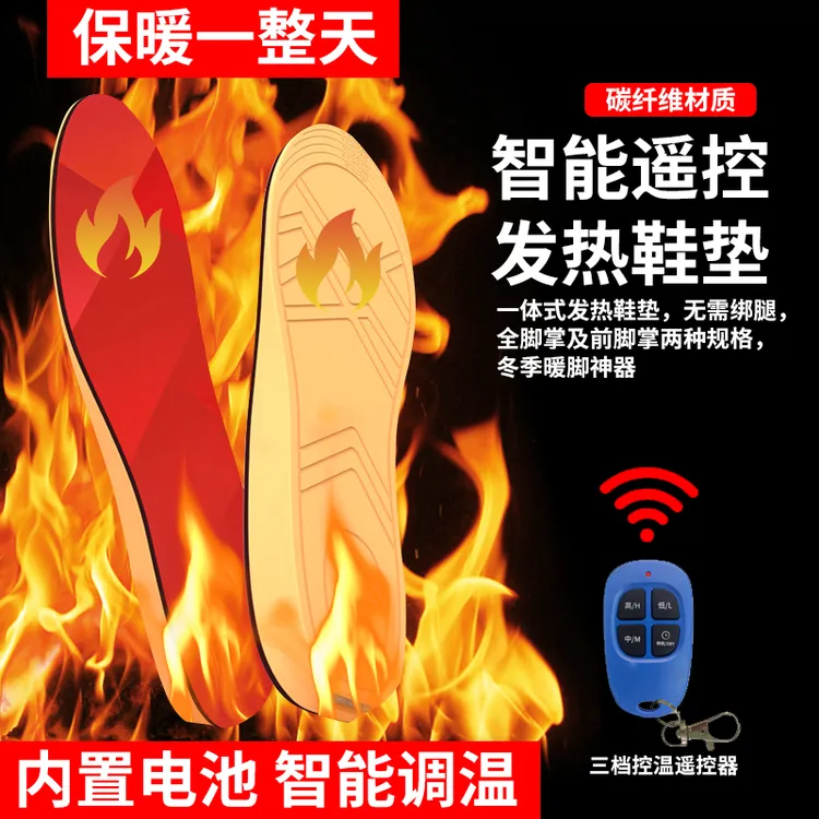 电热智能无线2025新款电加热鞋垫可行走男女发热的保暖冬季取暖垫