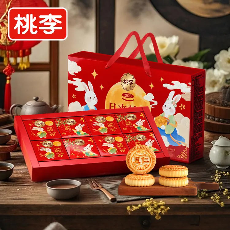 桃李月来越好礼盒中式糕点送礼佳品五仁豆沙椒盐多口味共800g