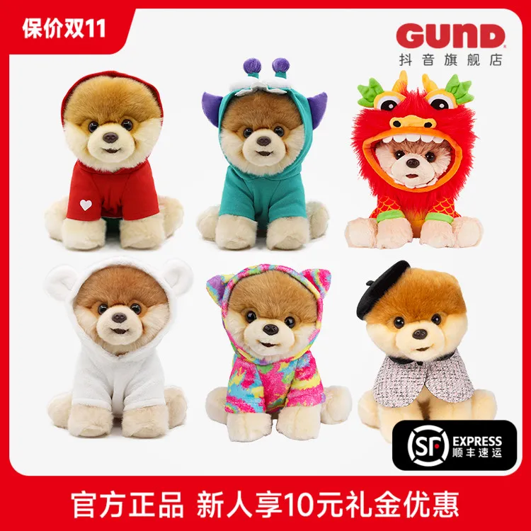 GUND狗狗毛绒玩具BOO小布博美犬玩偶毛茸茸公仔礼物可爱基础款