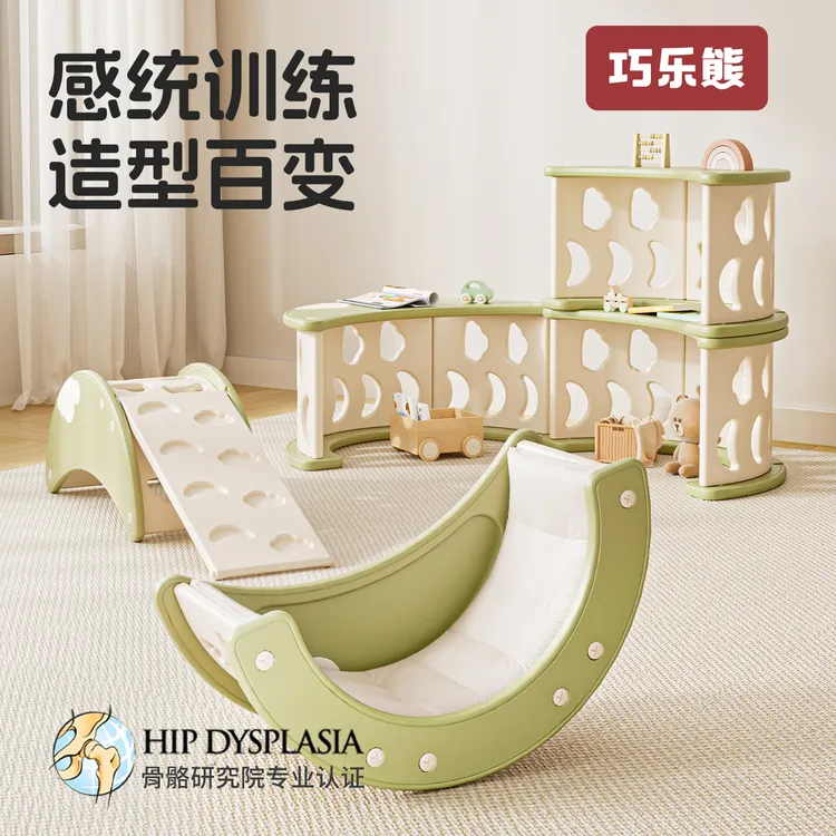 巧乐熊儿童摇椅玩具置物架感统训练宝宝攀爬架多功能模块围屋柜子商品图