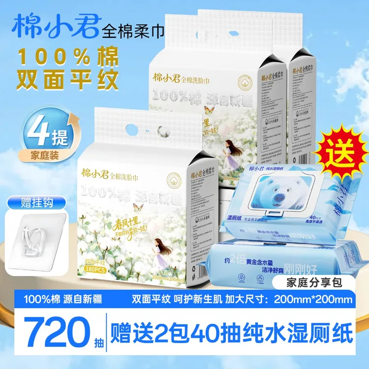 棉小君100%全棉平纹初生肌婴幼儿棉柔巾新生儿擦脸洁面母婴可用