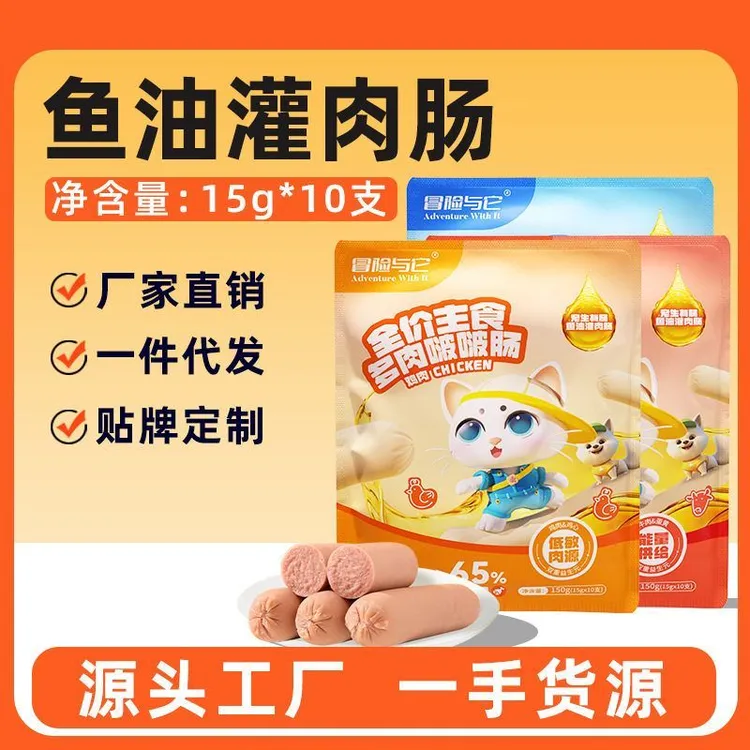 训练补充零食支装宠物只10肉肠营养冒险15g*与火腿肠它犬奖励猫