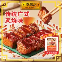 【爆款叉烧肉蜜汁叉烧】袋装空气炸锅低脂正宗叉烧酱广式风味DR