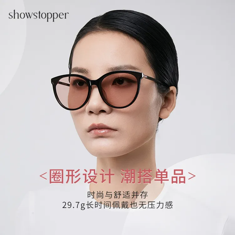 showstopper墨镜女款太阳镜女士新款2025爆款防紫外线眼镜Rose