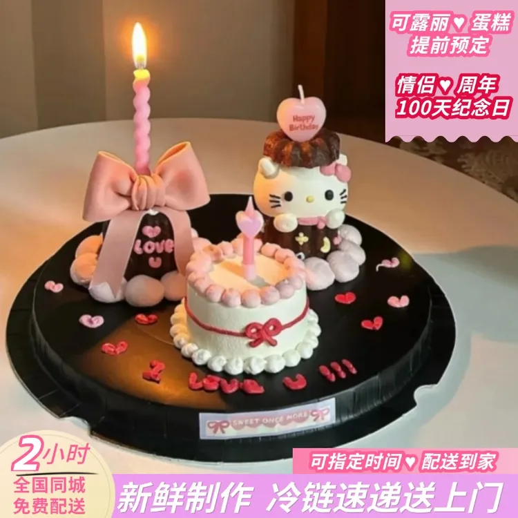 网红可露丽mini小蛋糕情侣100天纪念日周年生日蛋糕全国同城配送