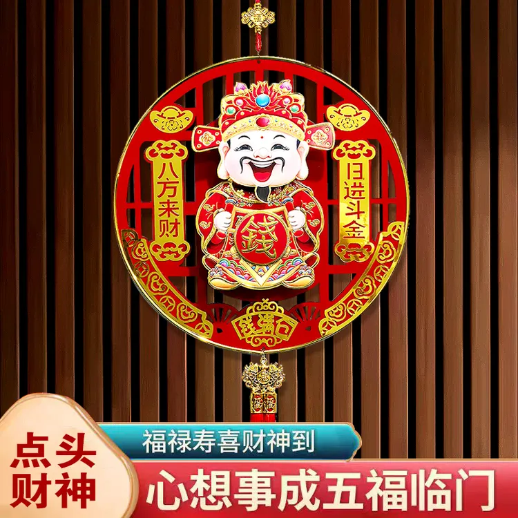 【点头财神VS赚大钱】2026新款点头财神爷挂件点头加转钱财神爷挂件