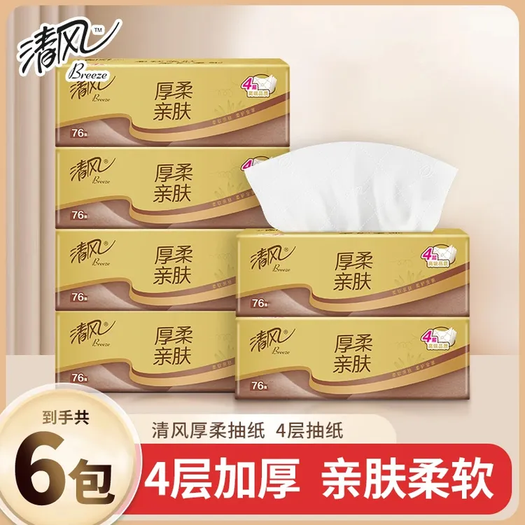 清风金装厚柔抽纸4层加厚6包无香餐巾纸家用抽取式实惠装