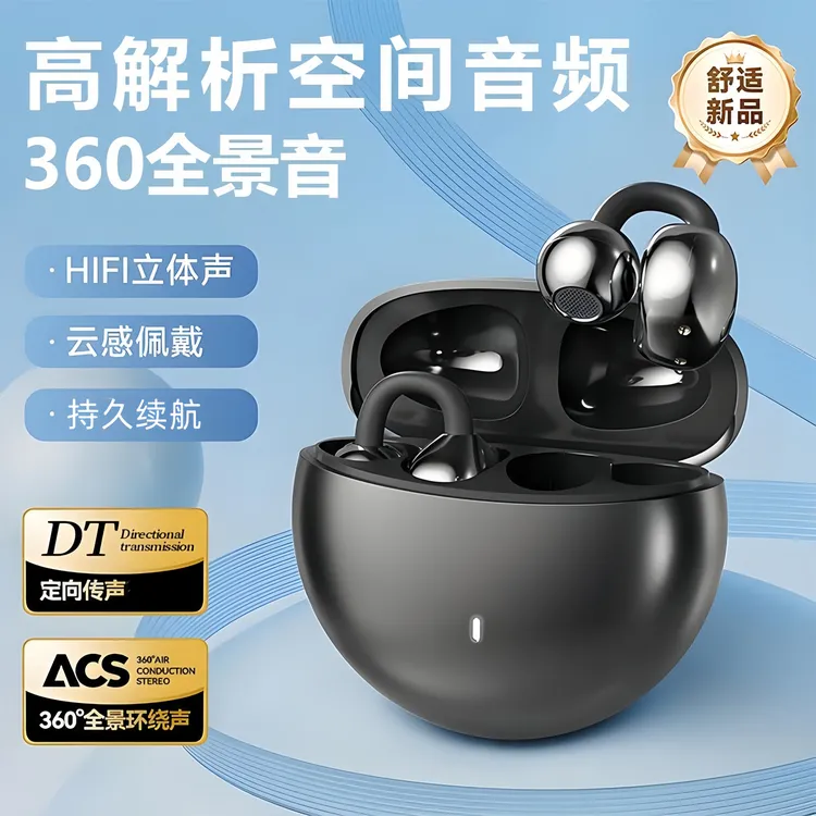 新款耳夹式柏林之声无线蓝牙耳机女款高音质运动蓝牙耳机