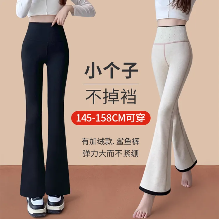 黑色微喇鲨鱼裤女小个子2025秋冬新款高腰显瘦弹力阔腿瑜伽喇叭裤