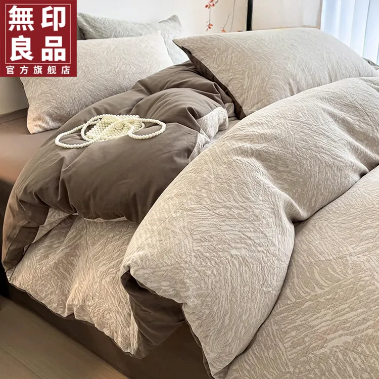 無印良品全棉磨毛床上四件套2025新款纯棉被套床单三件套轻奢床品