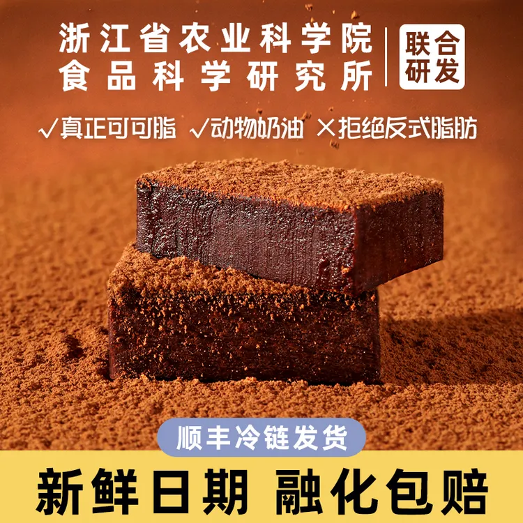 无骄绿三大盒浙江农科院巧克力生巧纯可可脂推荐甜品丝滑下午茶