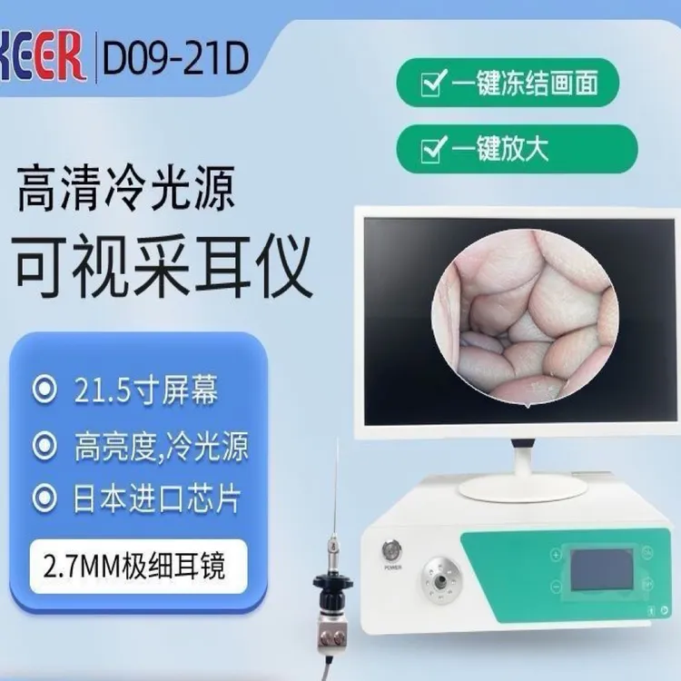 可视采耳专用设备超清展示，防水镜头，定格放大手把镜，索尼相机