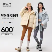 【雪中飞】休闲外套女式羽绒服X250140802