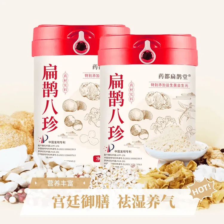 【官方正品】三养八珍粉猴头菇鸡内金升级款膳养食记益生元五行代餐