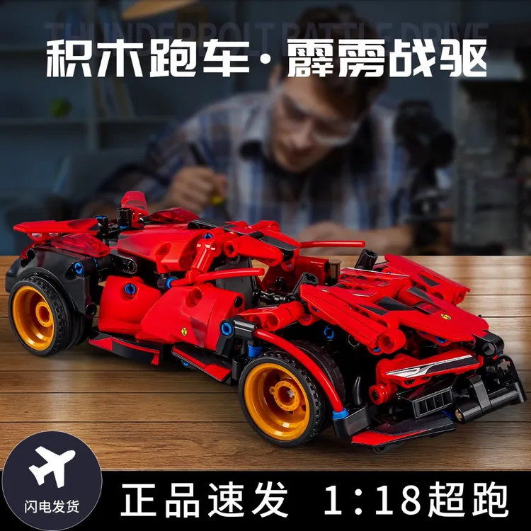 积木跑车拼装玩具男童益智思维训练6小颗粒积木8模型2025新款