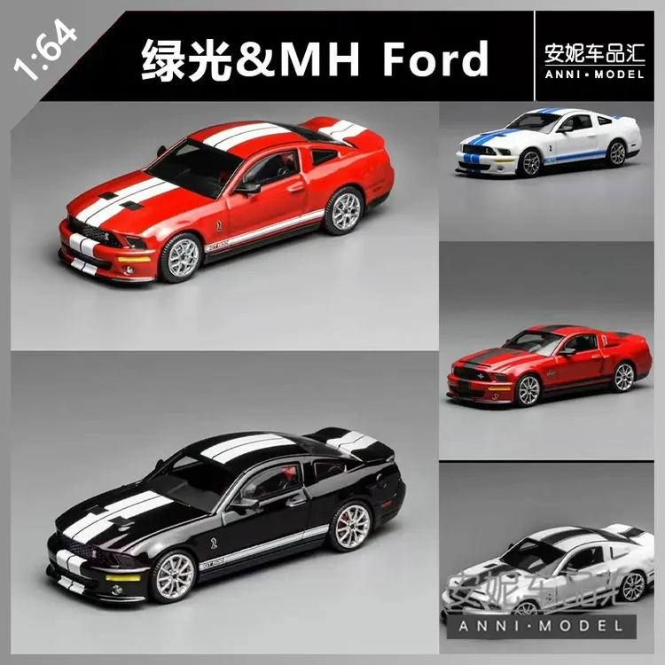 【安妮现货】绿光/MH 1:64 福特 野马 谢尔比 GT500 合金车模