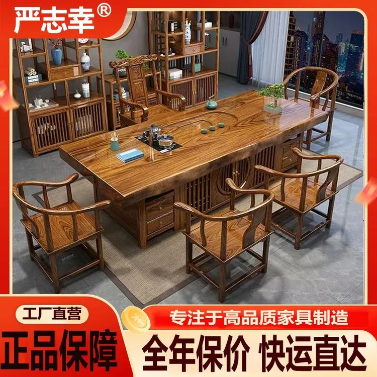 整板实木茶桌椅组合新中式大板茶台办公室茶桌一体一整套功夫茶几
