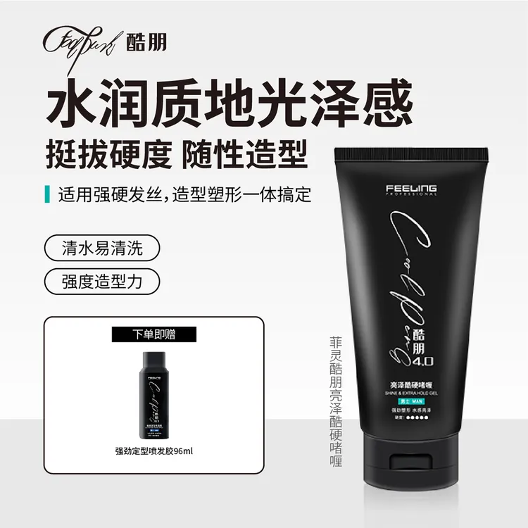 菲灵酷朋亮泽酷硬啫喱