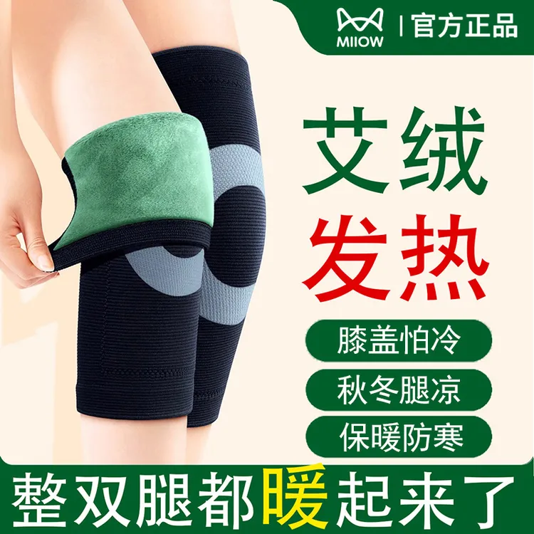 猫人艾绒护膝盖套保暖中老年人漆关节男士女士秋冬款加绒加厚防寒
