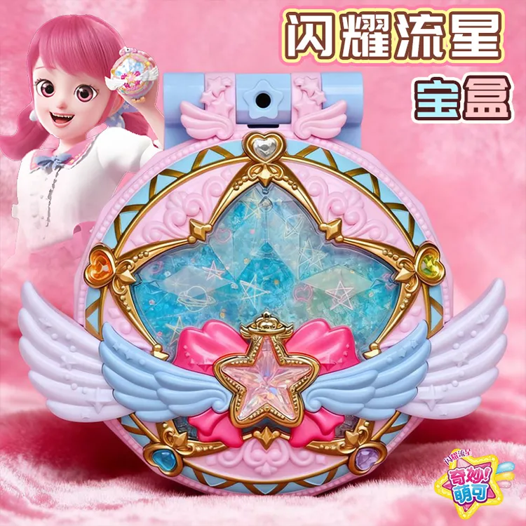 正版奇妙萌可之闪耀流星宝盒玩具极光城堡套装女孩过家家玩具礼物