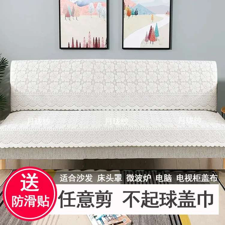 加厚蕾丝沙发巾背靠沙发垫防滑四季通用盖巾靠背巾扶手巾沙发盖布