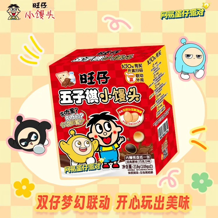 【蛋仔派对联名】旺仔五子棋小馒头218g趣味零食享联动好礼饥饿必备