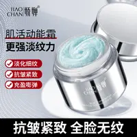 【老倪推荐】进阶抗皱-蓝铜肽胶原蛋白动能霜