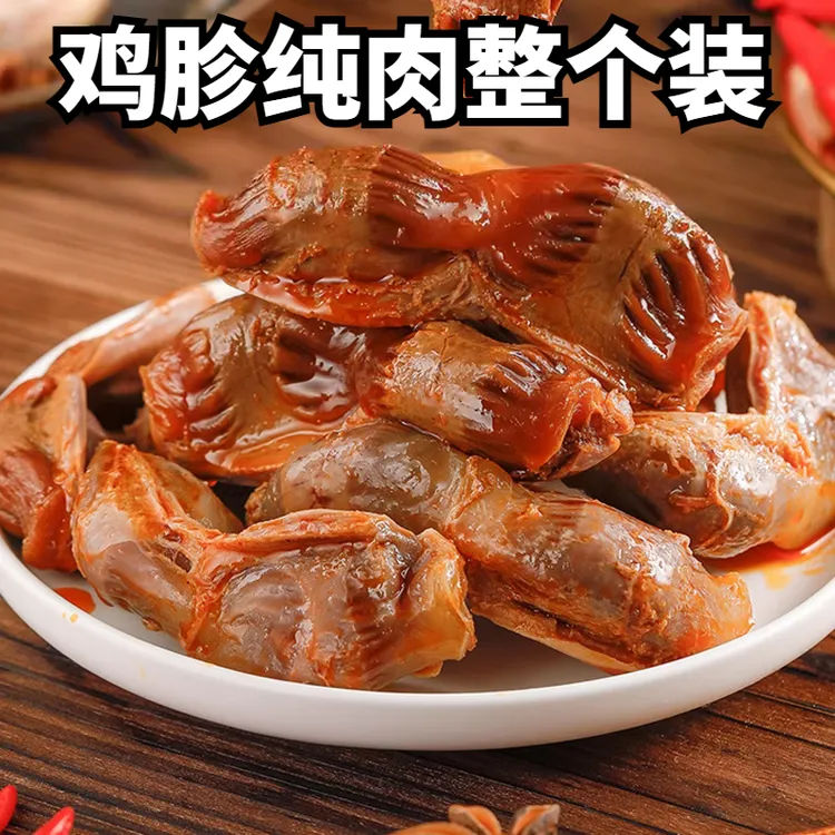 鸡胗即食香辣鸡胗鸡肉卤味下酒菜真空装休闲凉菜零食鸡爪解馋美食