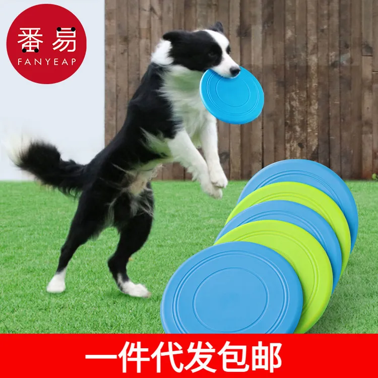 包邮/飞盘/宠物A1V45-狗玩具抛掷耐咬训练户外互动边牧金