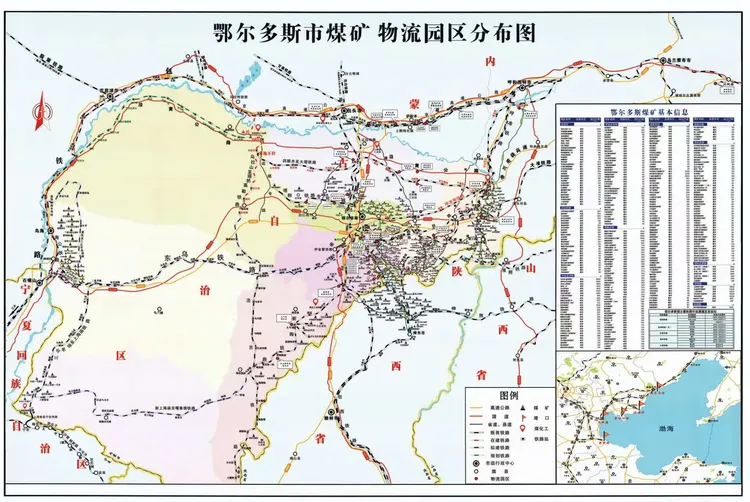 内蒙煤矿煤炭分布图