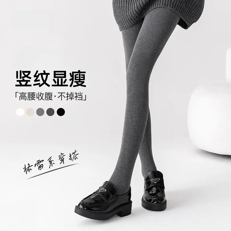 【前1000名送针织袜套】微压显瘦打底裤长筒袜竖条纹外穿保暖连裤袜