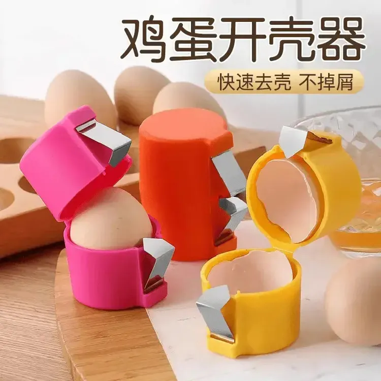 多功能快速去壳不掉屑鸡蛋开壳器打蛋器手持式家用厨房烘培工具