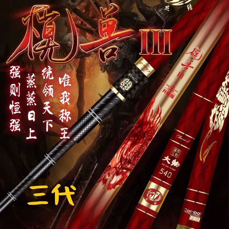 杰结超硬精工模兽三代大物竿巨物鱼竿青鲟钓鱼竿巨物大物鱼竿青鱼