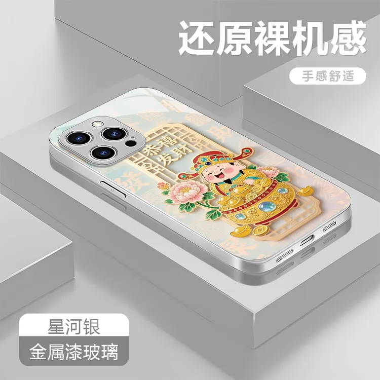 恭喜发财适用苹果17/16华为P70/vivo/oppo金属漆玻璃防摔手机壳女
