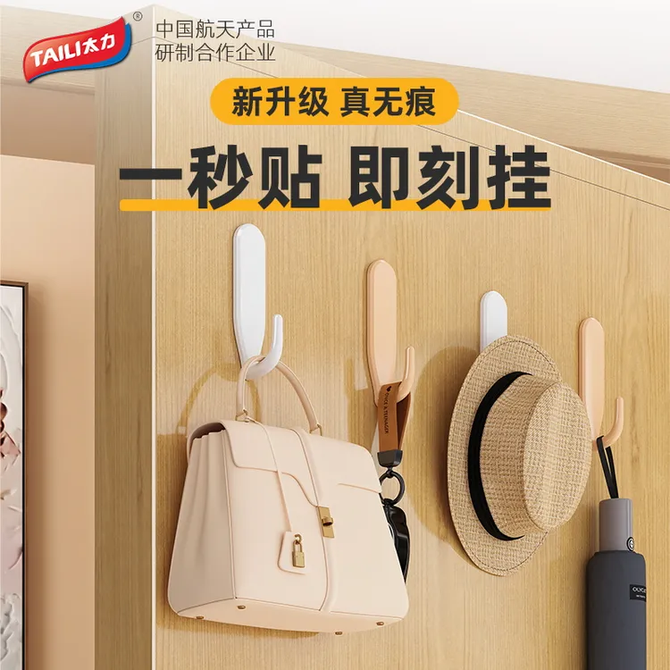 【4个装】太力挂钩无痕胶免打孔强力粘钩乳胶漆可用简约可爱家用