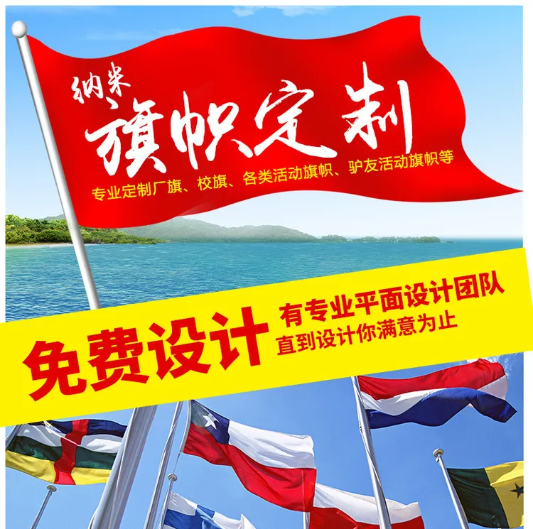 定制彩旗团旗队旗各种旗帜