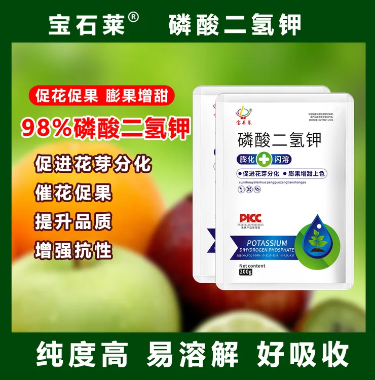 10袋装宝石莱磷酸二氢钾叶面肥开花改良微生物增产产品补充技术