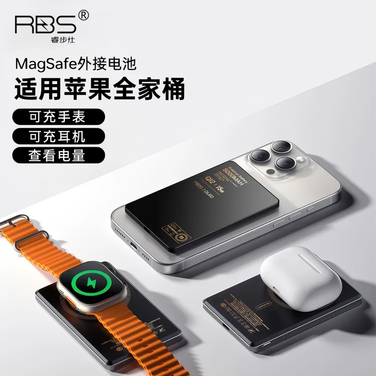 【3C认证可上飞机】睿步仕便携式果粉AG玻璃定制客制化外接电池