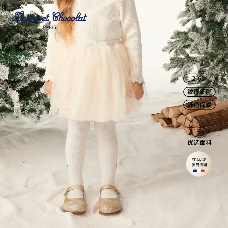 TC法国巧克力童装25秋冬新品女童刺绣网纱半身裙CIWHF8941Q