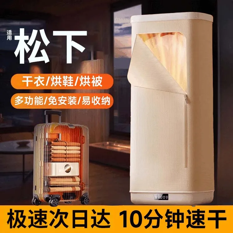 【国补】烘干机家用小型干衣机全自动新款烘衣服可折叠式神器大容量