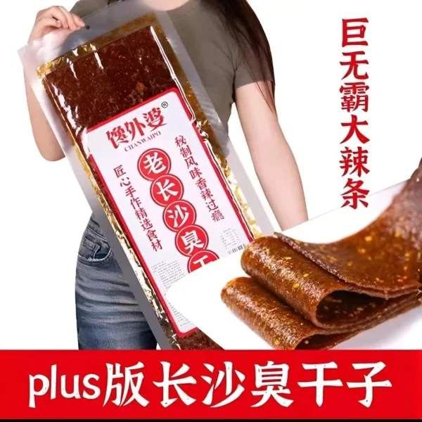 馋外婆【臭干子plus版180g】超大辣条怀旧零食香辣辣片校园小吃
