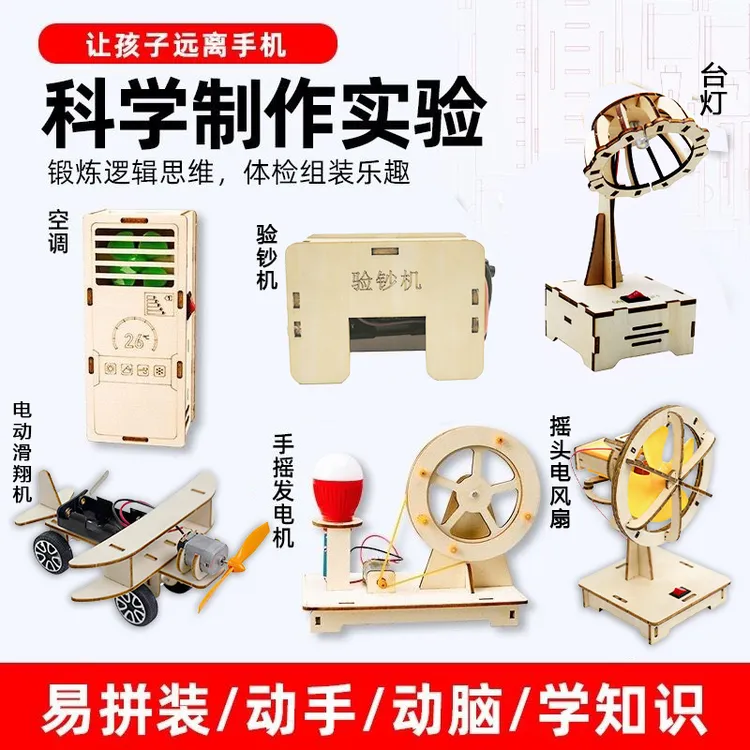 科学物理实验手工组装diy手摇式发电机发电学生科技小制作教材包商品图