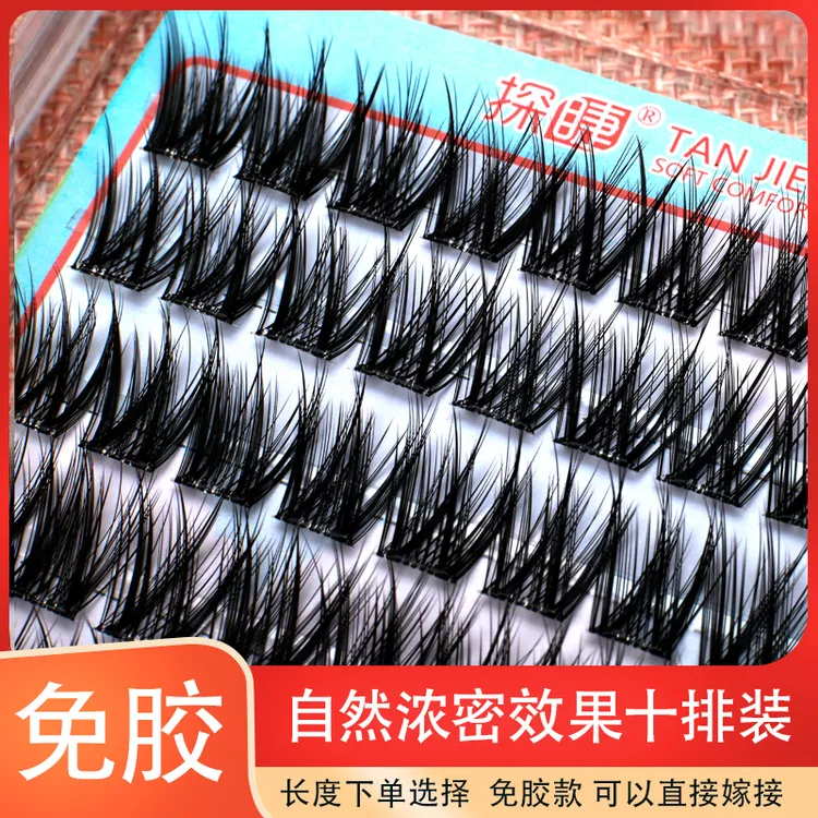 新款免胶水假睫毛大容量羽感自然浓密分段式适合新手卷翘假眼睫毛