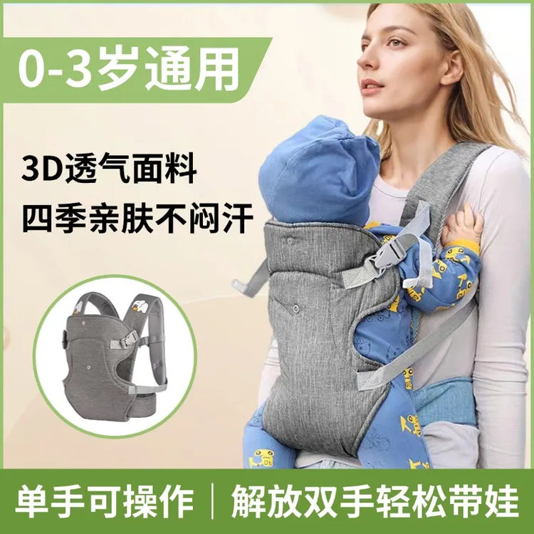 婴儿背带宝宝腰凳前后两用外出轻便透气多功能抱娃神器解放双手