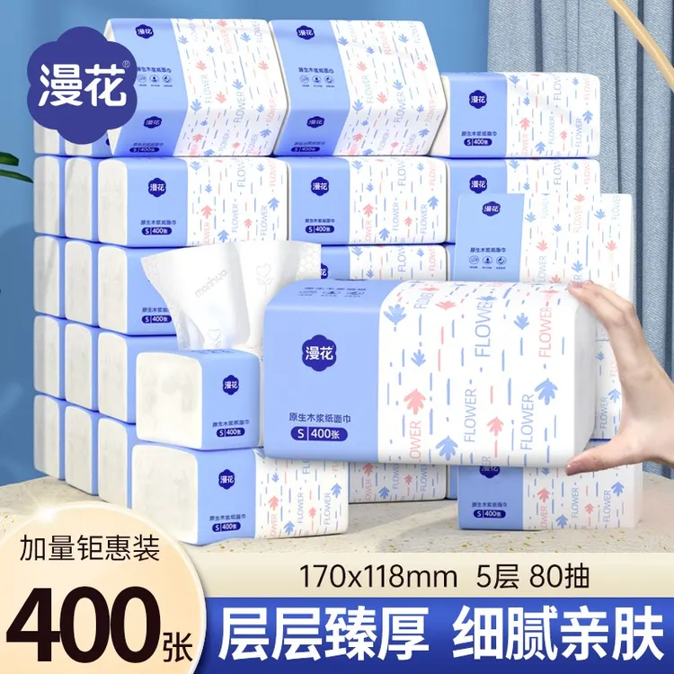 漫花大包抽纸整箱大包餐巾纸家用囤货实惠卫生面巾纸抽纸巾