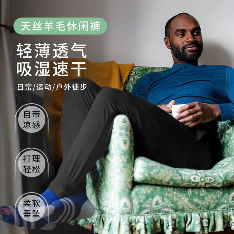 灰壳美丽诺羊毛透气休闲裤天丝羊毛混纺男款可调节抽绳运动长裤