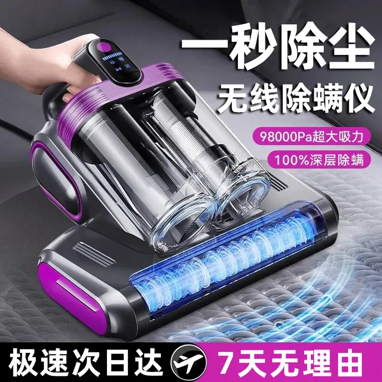 2025新款无线除螨仪家用小型手持式吸尘器床上去螨虫神器杀菌机