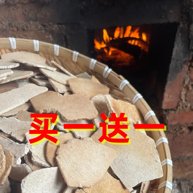 【直播活动装】【麸炒茯苓片】岳西深山老树茯苓大片土灶柴火麸炒三伏天搭配炒薏米