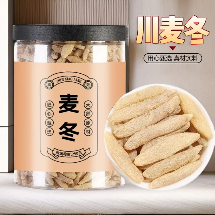 四川绵阳川麦冬无硫天然山麦冬大粒小粒正品可搭配玉竹黄芪泡茶喝